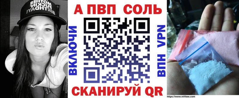 KRAKEN ссылка  Воскресенск  A-PVP СК  магазин  наркотиков 