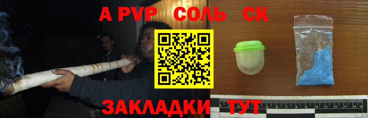 A PVP Crystall  Вход с VPN  Воскресенск  Alpha-PVP VHQ 