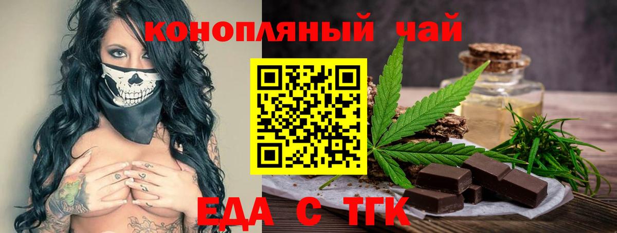 Cannafood марихуана  Вход с VPN  Воскресенск 