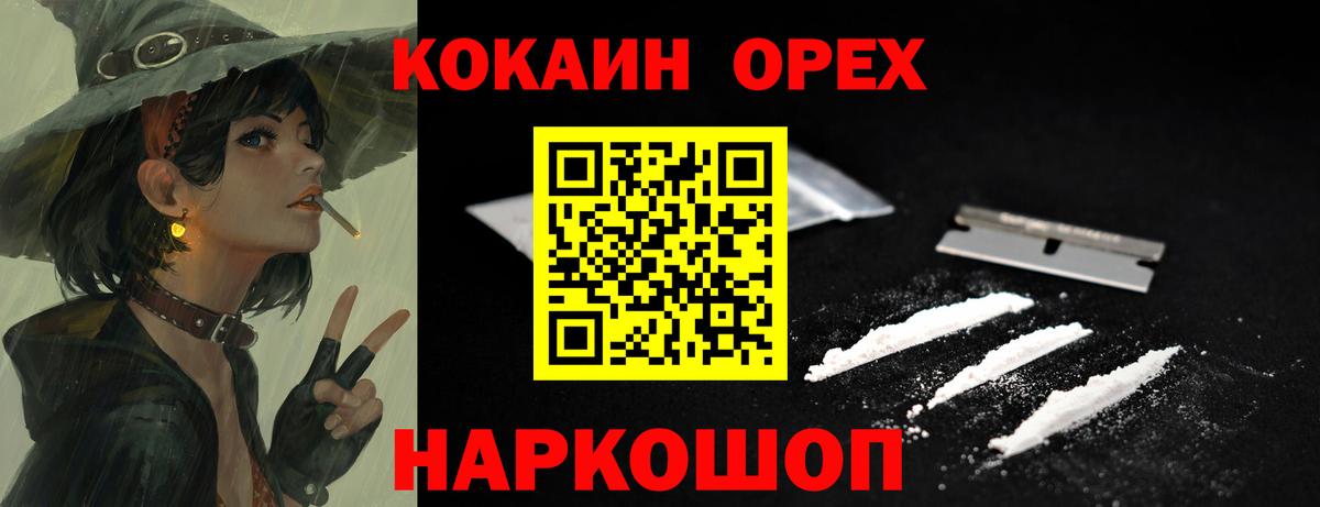 COCAIN Fish Scale Воскресенск
