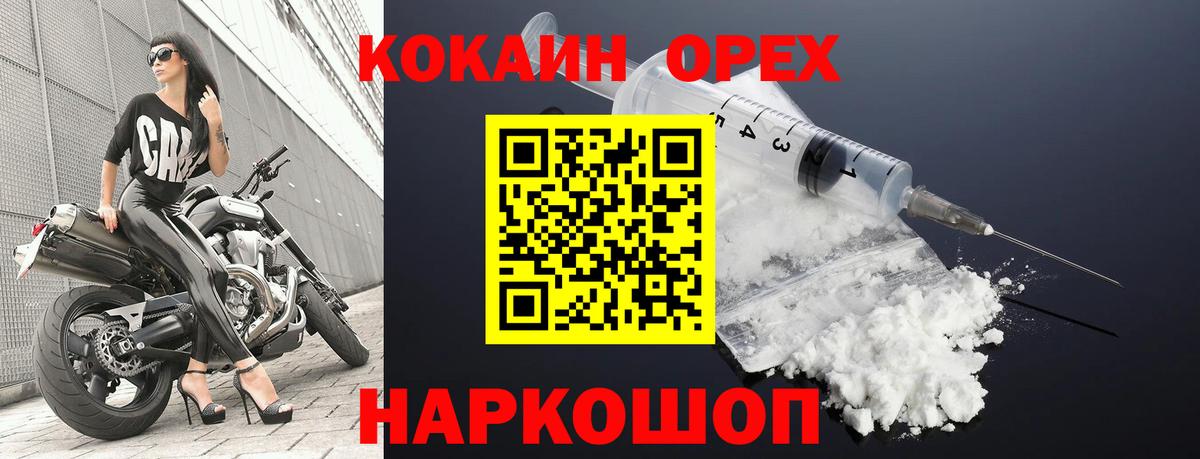 КОКАИН VHQ  Вход с VPN  Воскресенск 