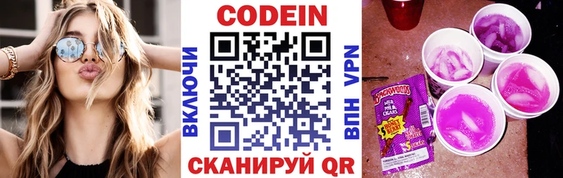 Кодеиновый сироп Lean напиток Lean (лин)  где найти наркотики  Воскресенск 