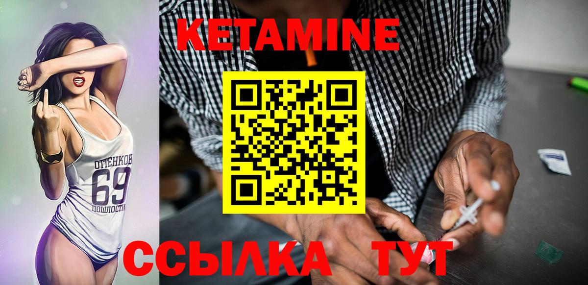Воскресенск  КЕТАМИН VHQ  Вход с VPN  КЕТАМИН ketamine 