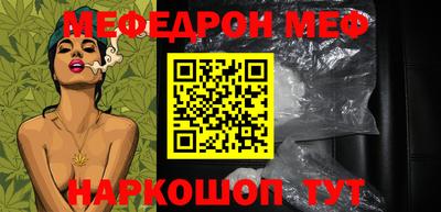 меф Ликино-Дулёво