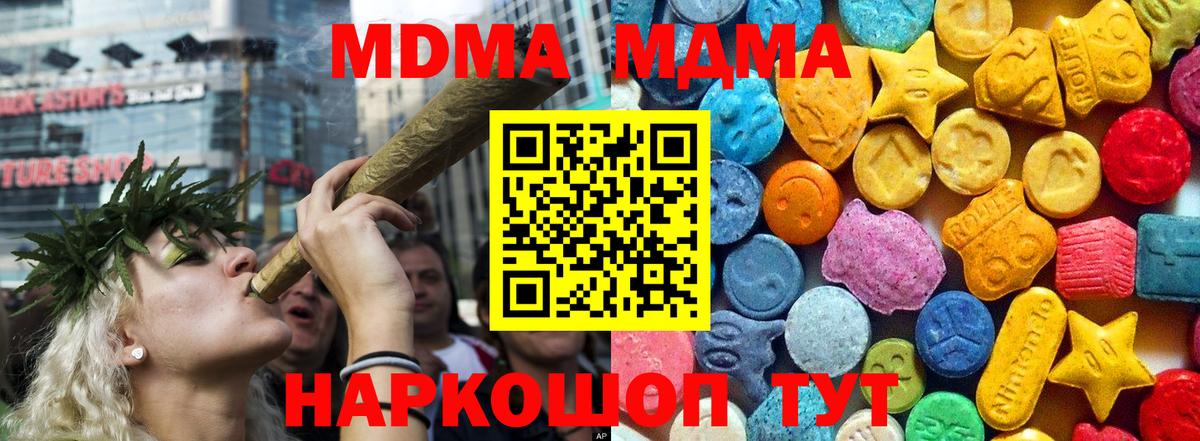 MDMA Molly  МДМА Molly  Вход с VPN  Воскресенск 