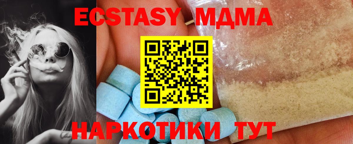 МДМА кристаллы Воскресенск