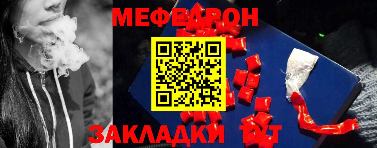 Мефедрон VHQ  МЕФ  Меф  Вход с VPN  Воскресенск  МЕФ мяу мяу 