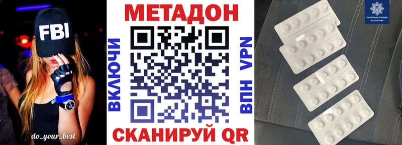 МЕТАДОН кристалл  где продают наркотики  Воскресенск 