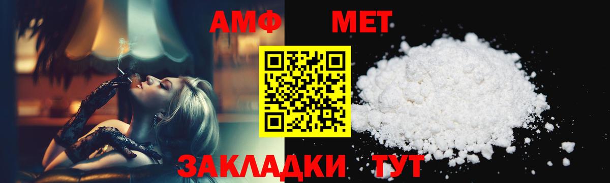 Метамфетамин пудра Воскресенск