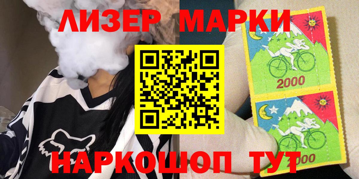 Наркотические марки 1,8мг  Вход с VPN  Наркотические марки 1,8мг  Марки N-bome  Воскресенск 