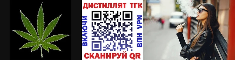 ТГК жижа Воскресенск