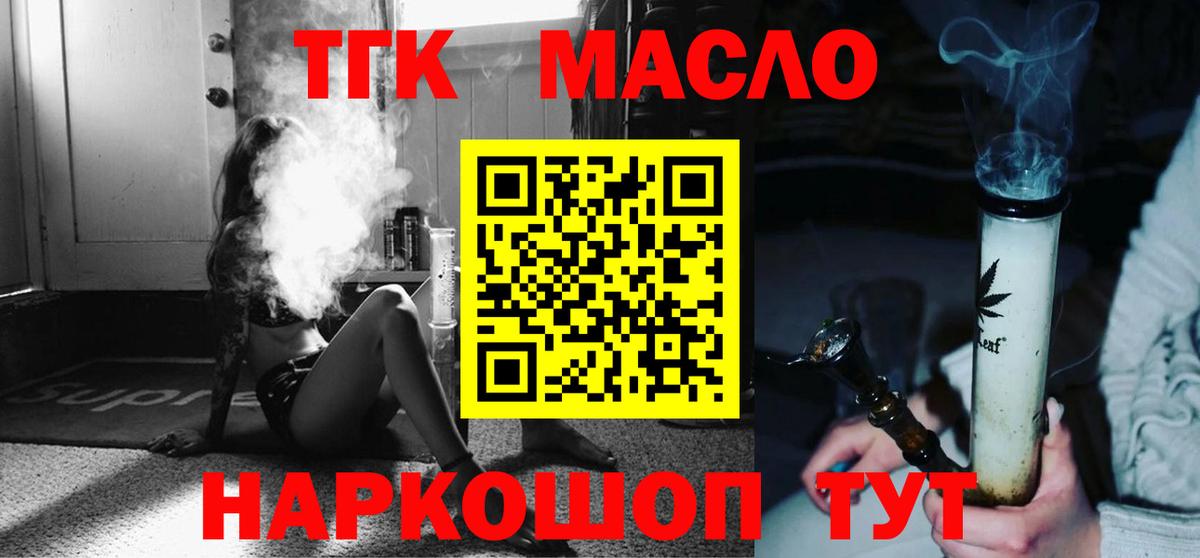ТГК концентрат Воскресенск