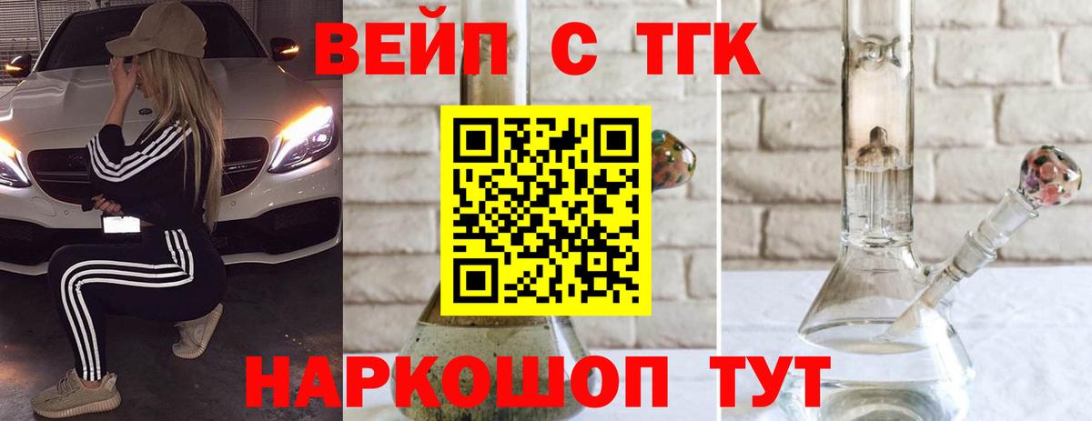 ТГК концентрат  Дистиллят ТГК вейп с тгк  Воскресенск  Вход с VPN 